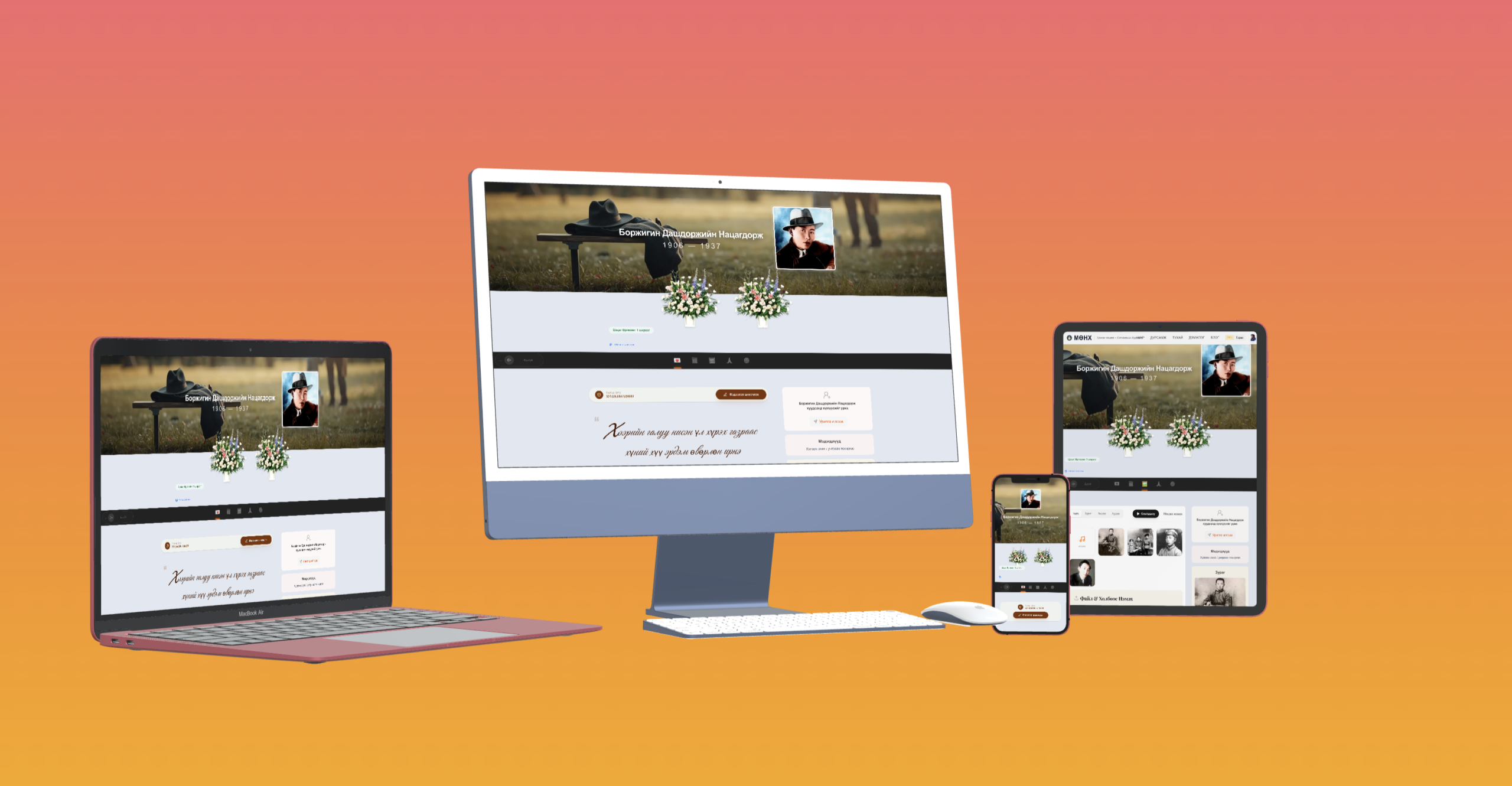 Дурсамжийн хуудасны бүтэц